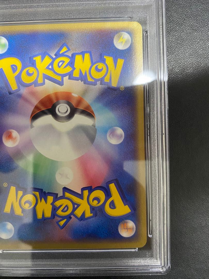 わるいギャラドス PSA10 世界で57枚　ロケット団の逆襲 ポケモンカード