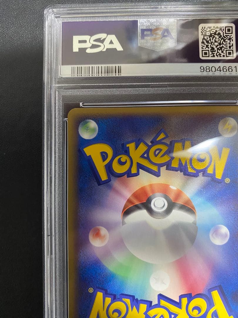 わるいギャラドス PSA10 世界で57枚　ロケット団の逆襲 ポケモンカード