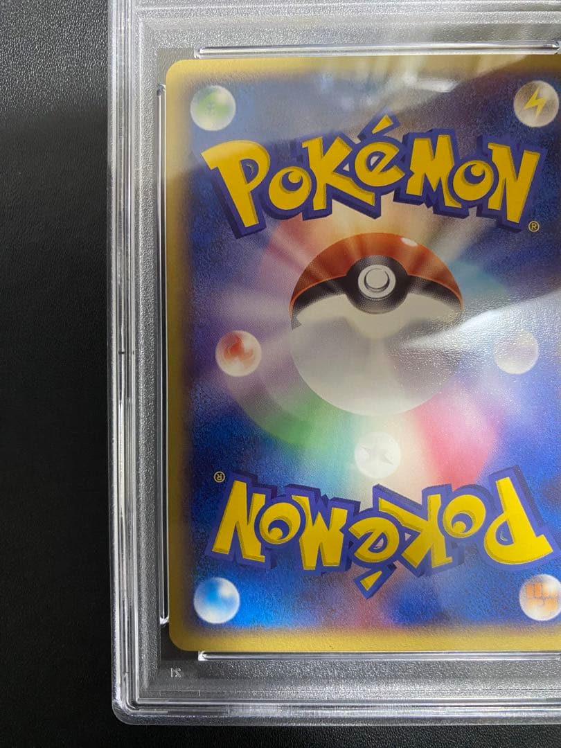 わるいギャラドス PSA10 世界で57枚　ロケット団の逆襲 ポケモンカード