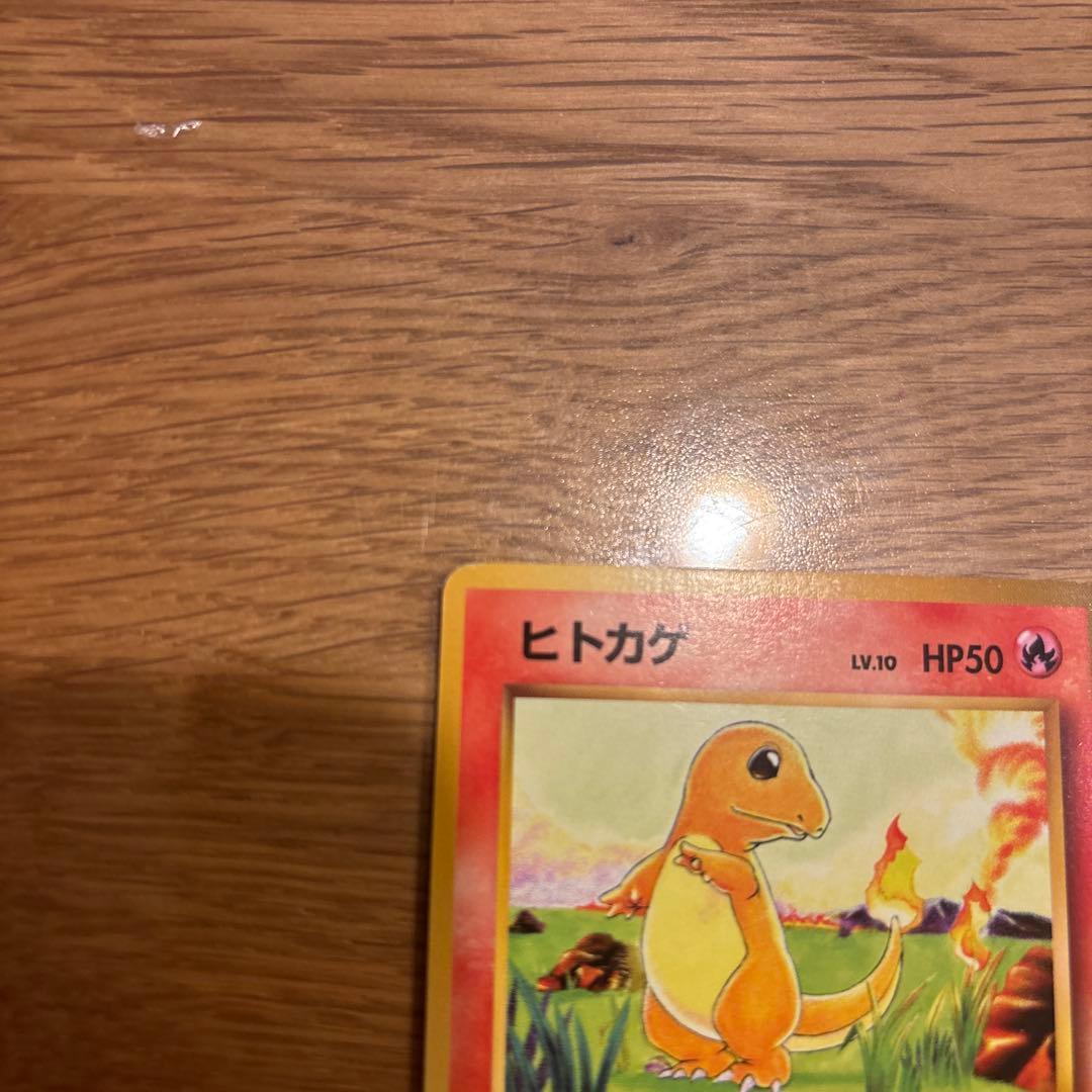 初版ヒトカゲ HP50 トレーディングカードマーク無し