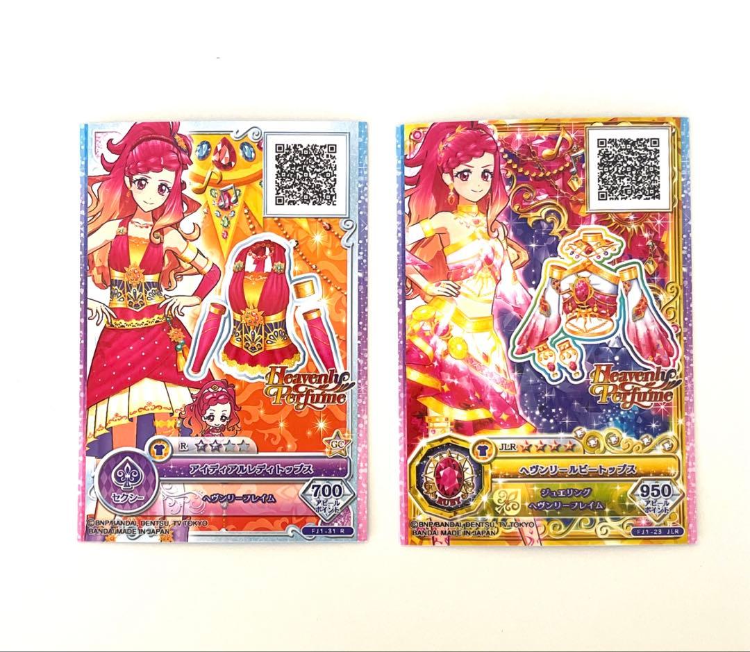 アイカツ！チョコボールエンジェリーベアオリジナルカードファイル&カードセット