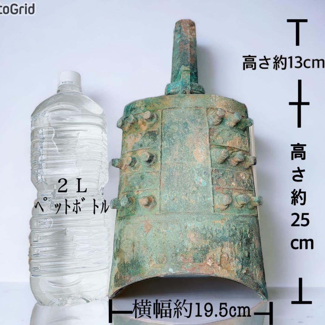 春秋戦国時代　青銅器　夔龍文　中国　銅鐸　饕餮　アンティーク　骨董品