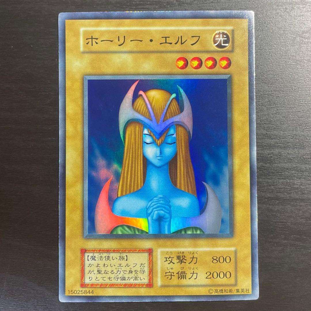 【大人気/3枚セット】ホーリーエルフ 初期 スーパー 遊戯王