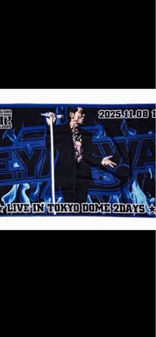 シ*き様 矢沢永吉・11/8〜9東京ドームライブ記念スペシャルビーチタオル