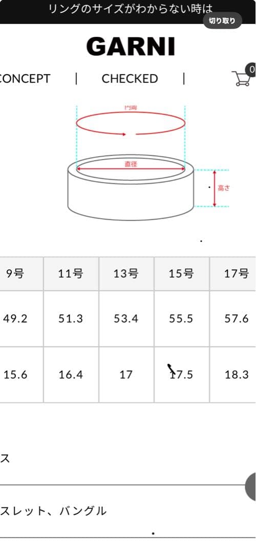 GARNI シルバーリング