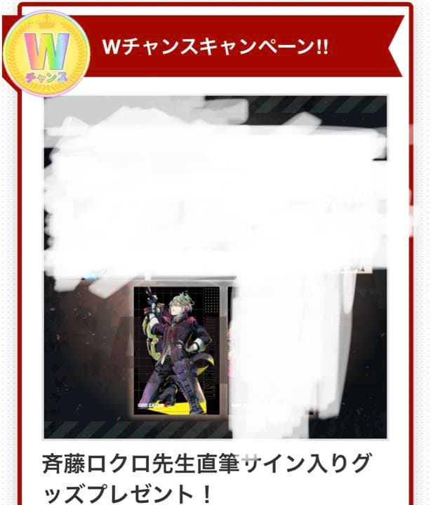 ゴッドイーター　ジュリウス　コトブキヤくじ　Wチャンス　タペストリー