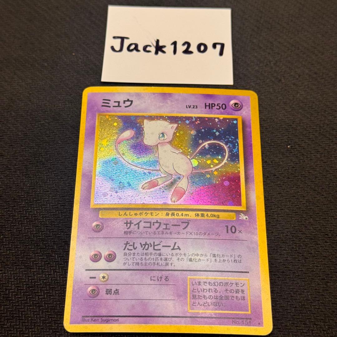 旧裏　ミュウ　古代ミュウ　ミュウツー　3枚 プロモ　ポケモンカードゲーム