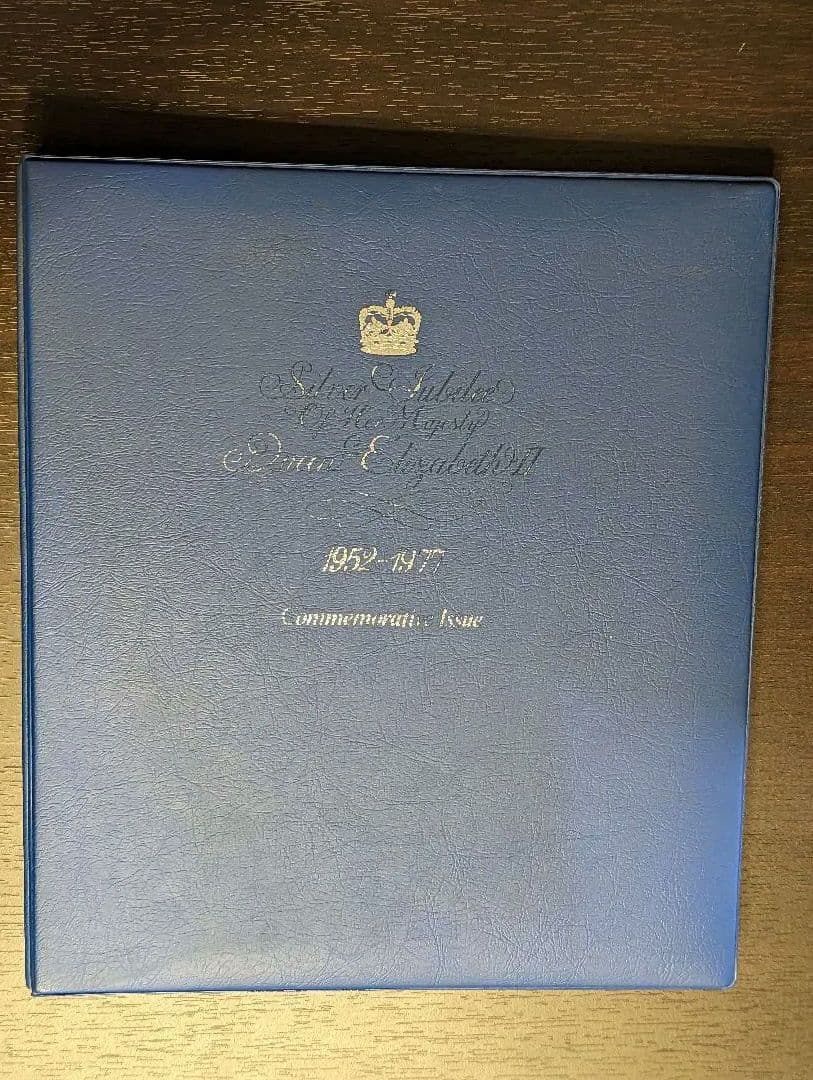 1977年 エリザベス女王2世 即位25周年記念切手コレクション