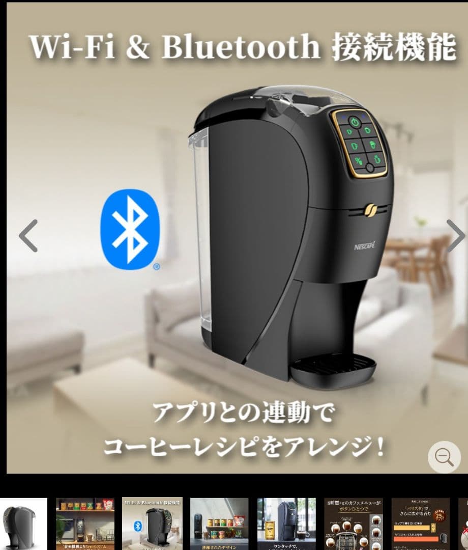 ネスカフェ ゴールドブレンド バリスタ スリム【新品/未使用】