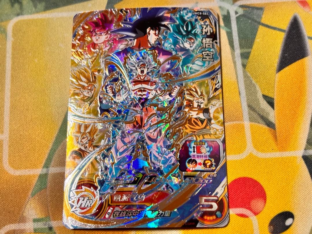 【中国大陆版】UMC8-SEC 孫悟空