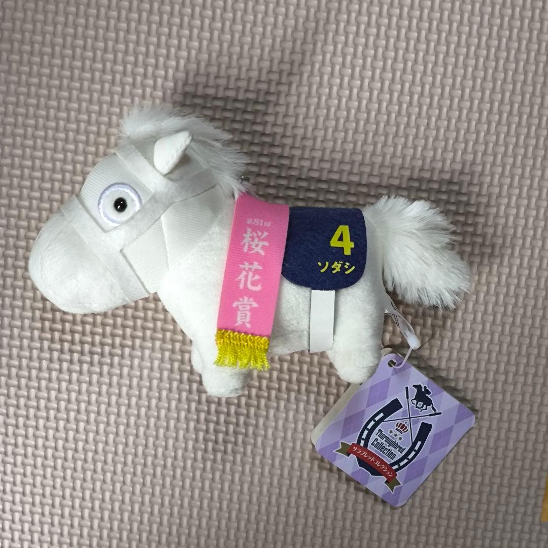 サラブレッドコレクション マスコットボールチェーン ソダシ