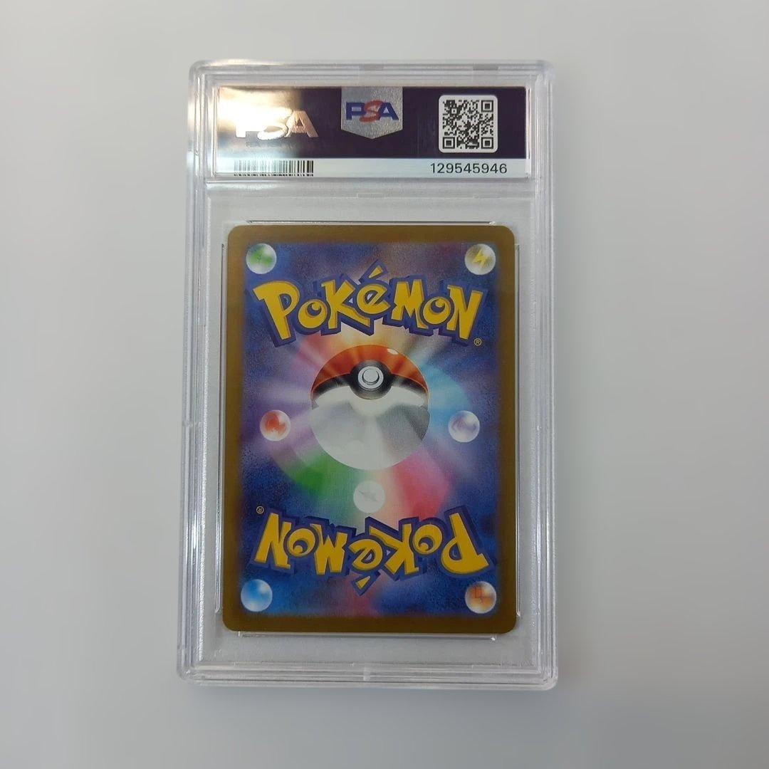 PSA10 リーリエの決心 SAR 091/063