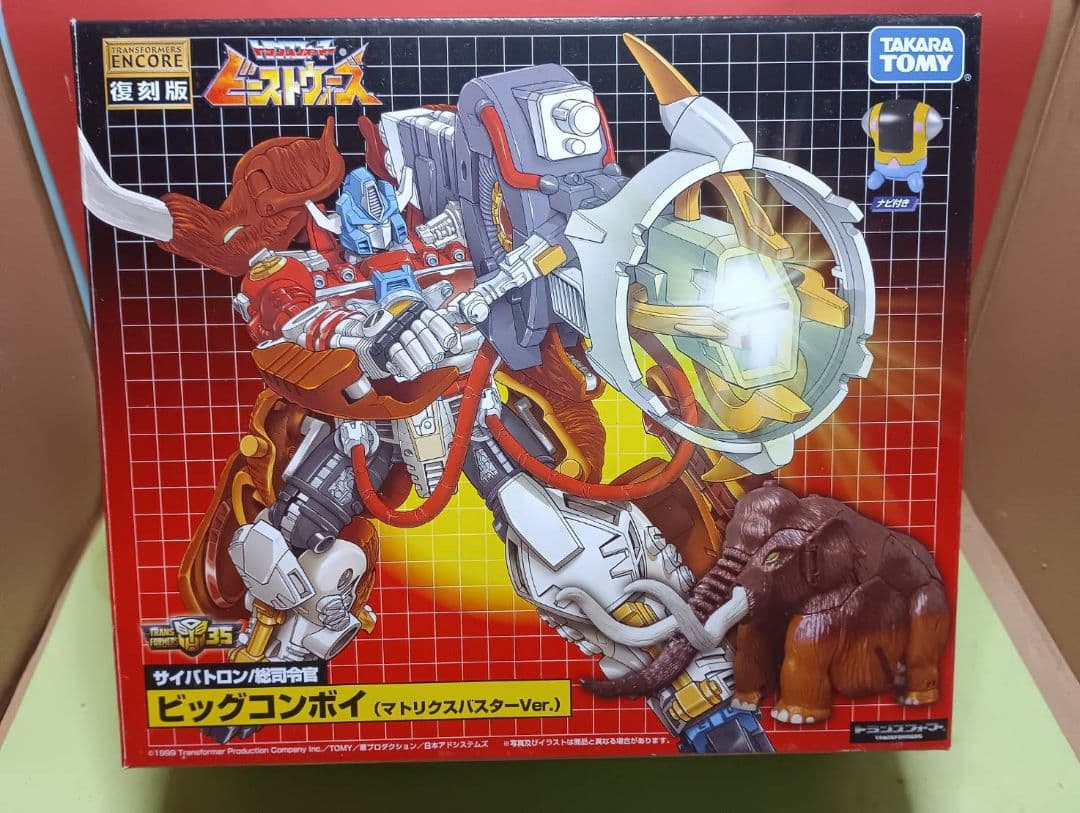 超激レア!開封品 ビーストウォーズ ビッグコンボイ(マトリクスバスターVer)