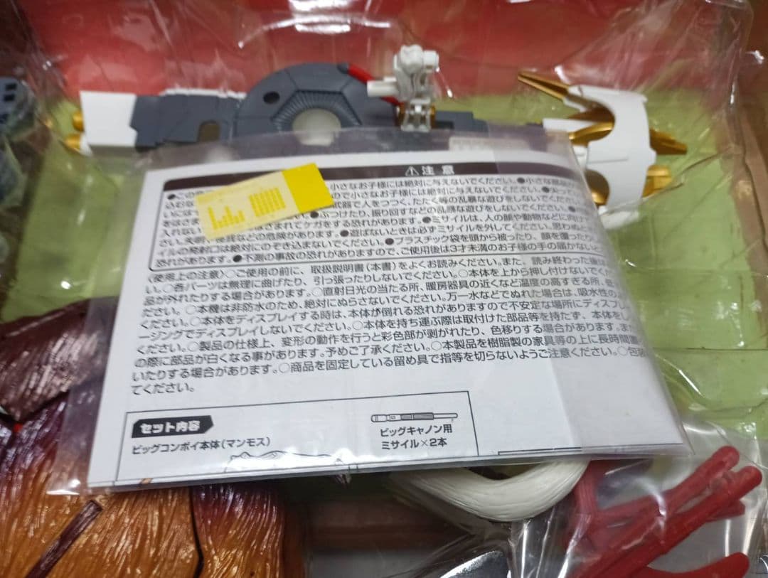 超激レア!開封品 ビーストウォーズ ビッグコンボイ(マトリクスバスターVer)