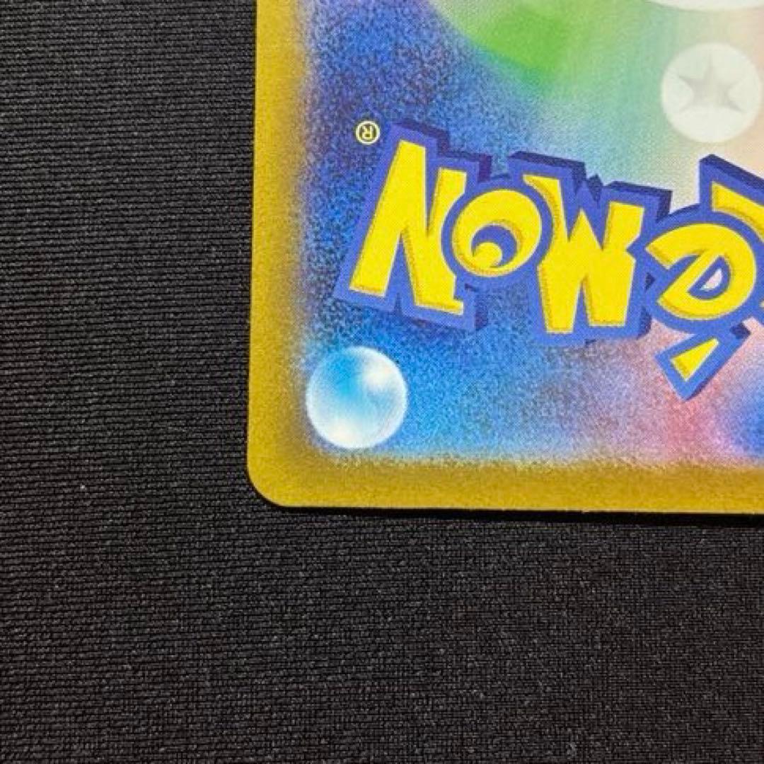 【極美品】 リザードンex SAR 151