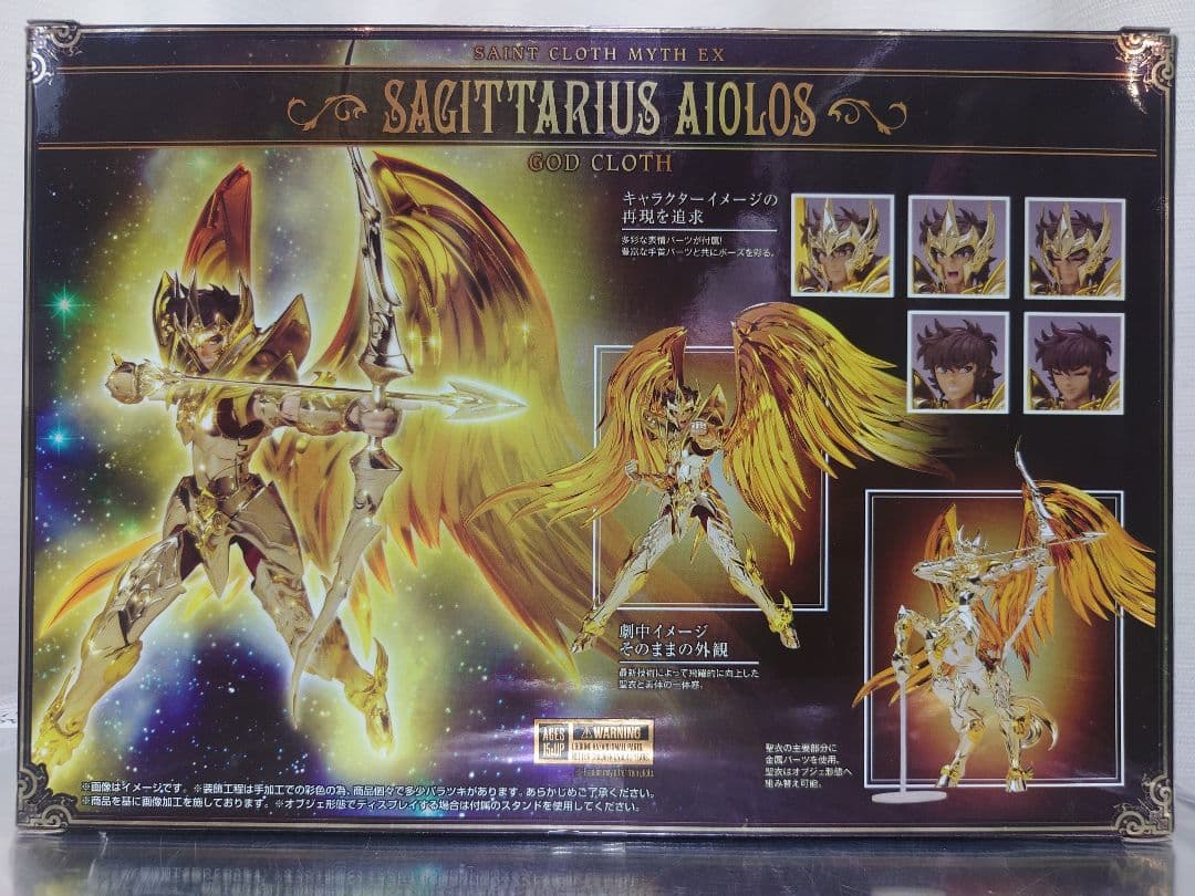 美品 聖闘士聖衣神話EX 射手座 サジタリアス アイオロス 神聖衣