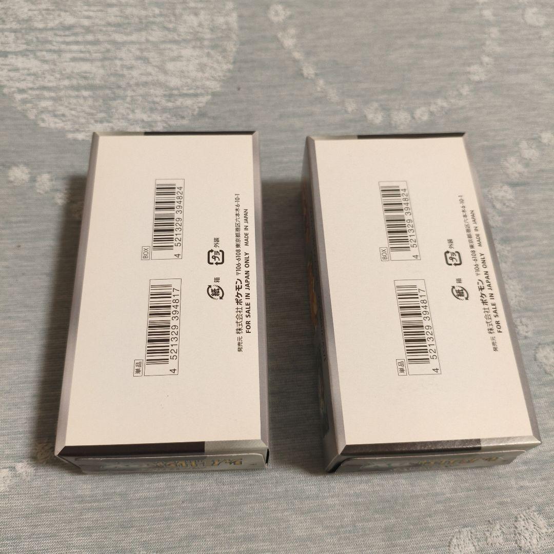 ポケモン シャイニートレジャーex 2セット