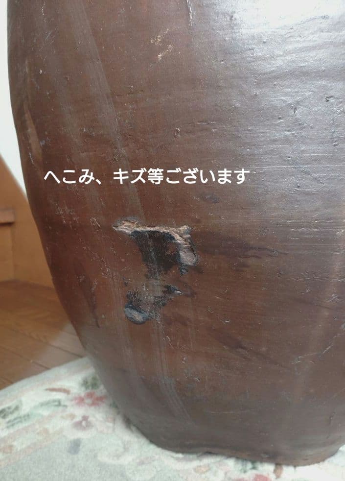 骨董　陶器製　水瓶　みずがめ