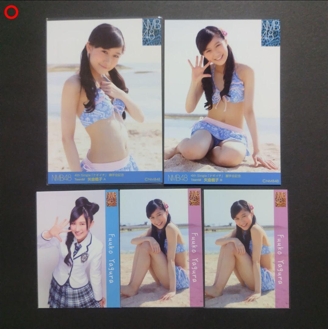 矢倉楓子 生写真 まとめ売り