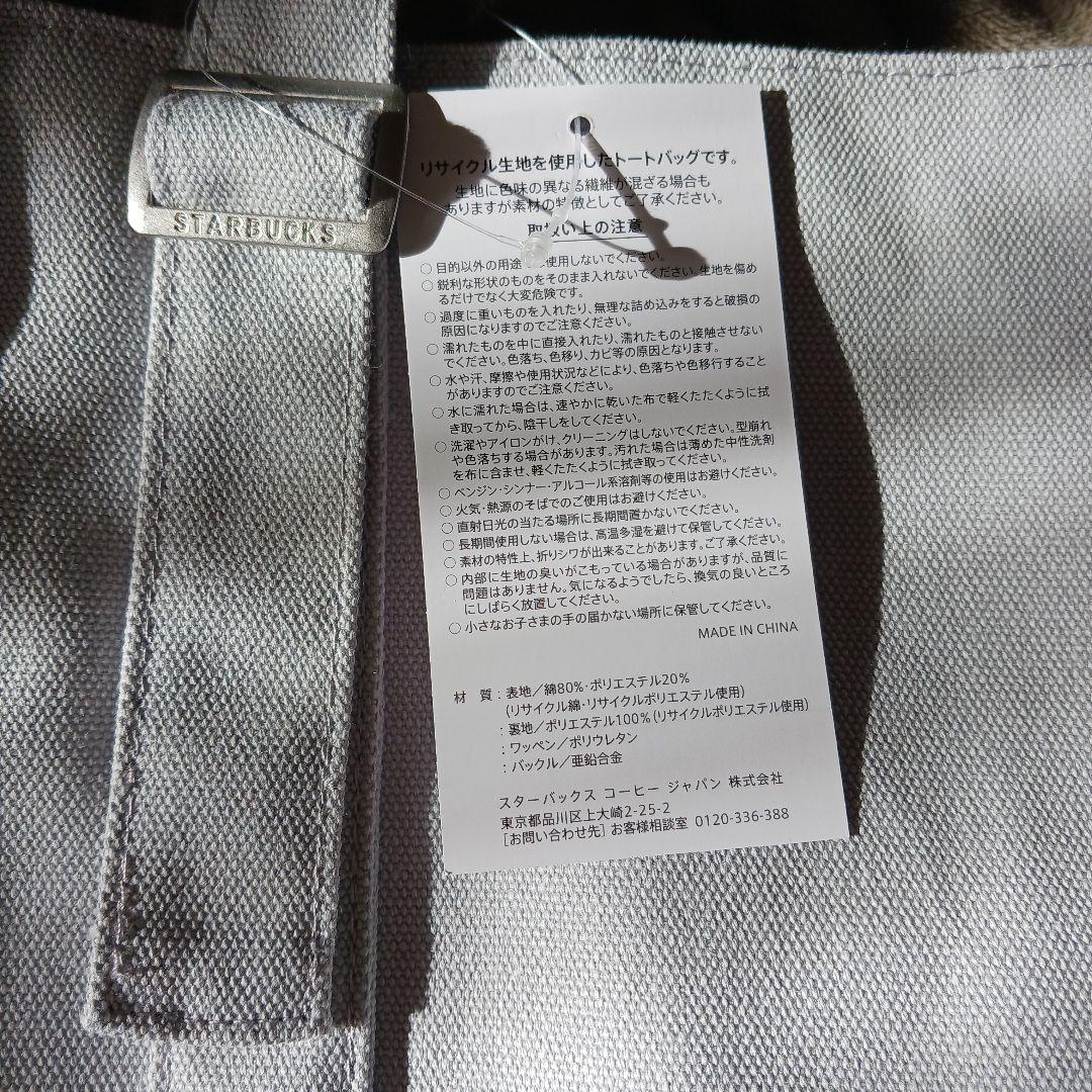 スターバックス　2026 福袋