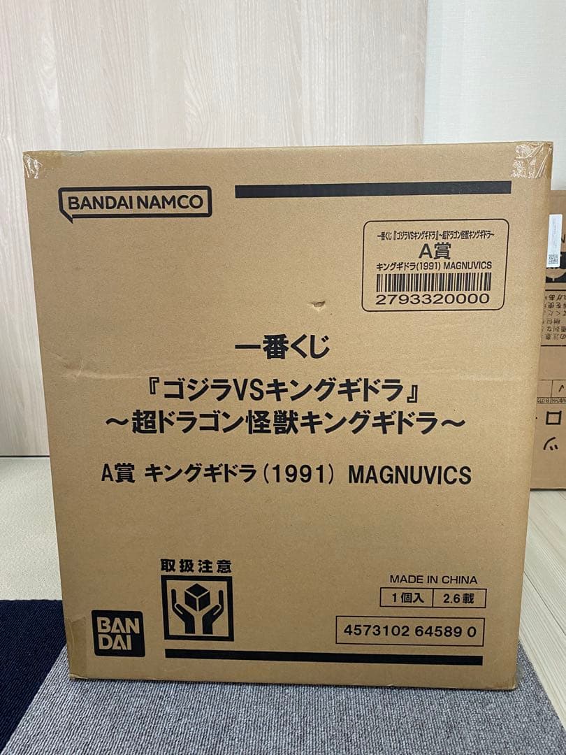 最終価格【新品・未開封】一番くじ ゴジラ キングギドラA賞
