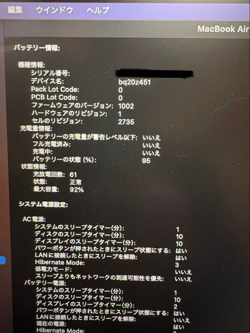 美品 MacBook Air M18GB 256G USキーボード仕様
