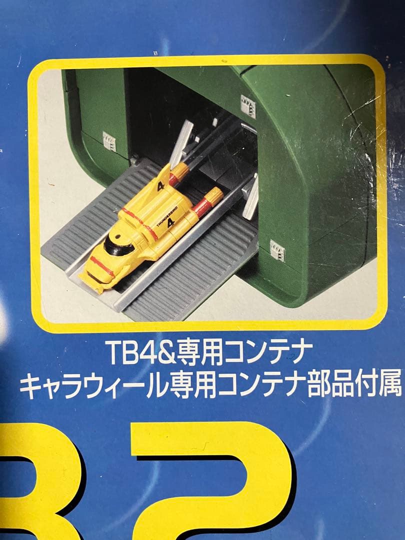 ホットウィール 1/200 新世紀合金 サンダーバード2号&コンテナメカ1〜3