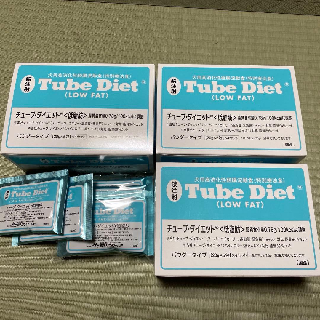 森乳サンワールド チューブダイエット 低脂肪 20g×5袋×4セット3箱➕8袋