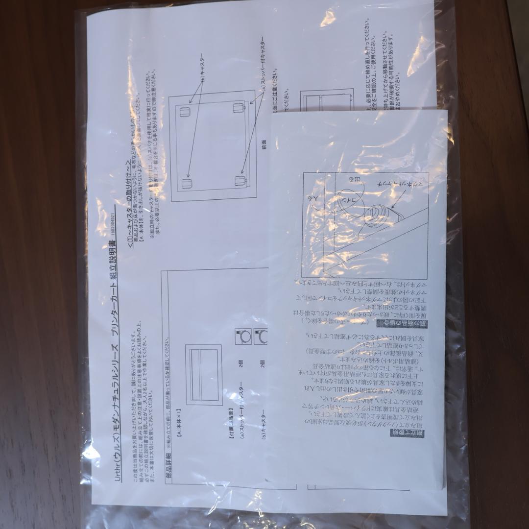 Urthr ウルズ ウォールナット プリンターカート チェストワゴン キャスター