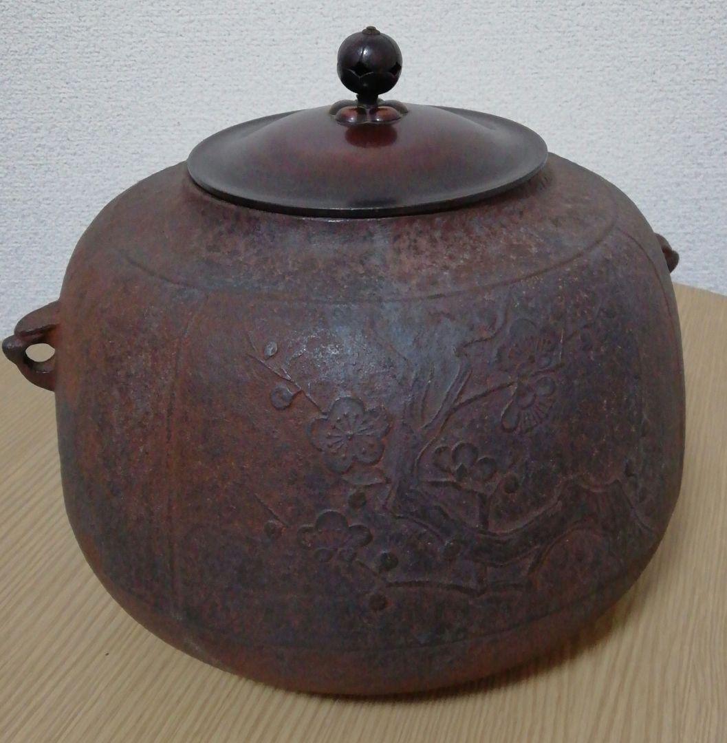 角谷与兵衛作　菊地紋　真形釜　共箱　茶道具