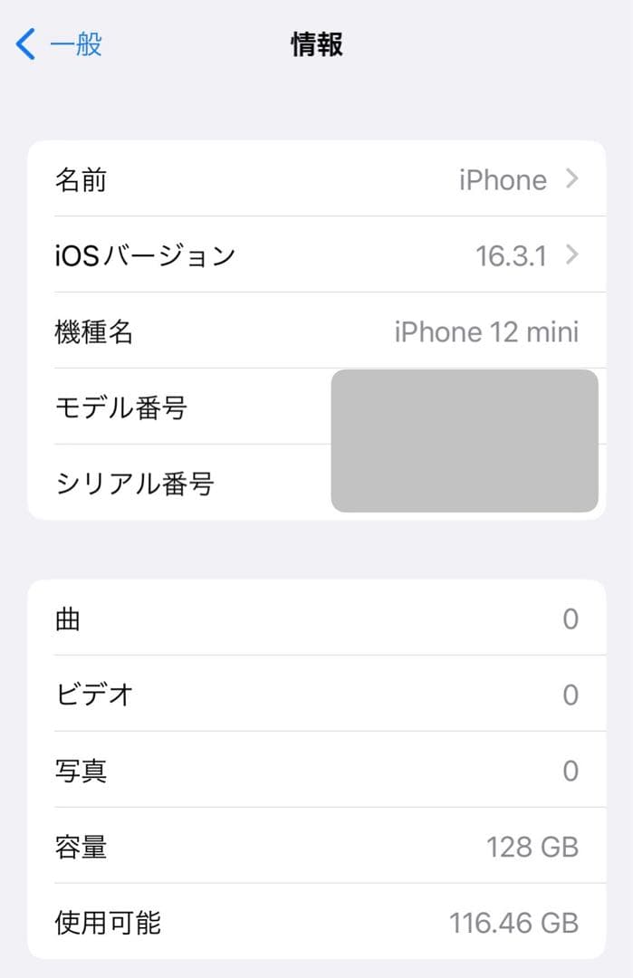 値下げ　Apple iPhone 12mini red 中古品　美品