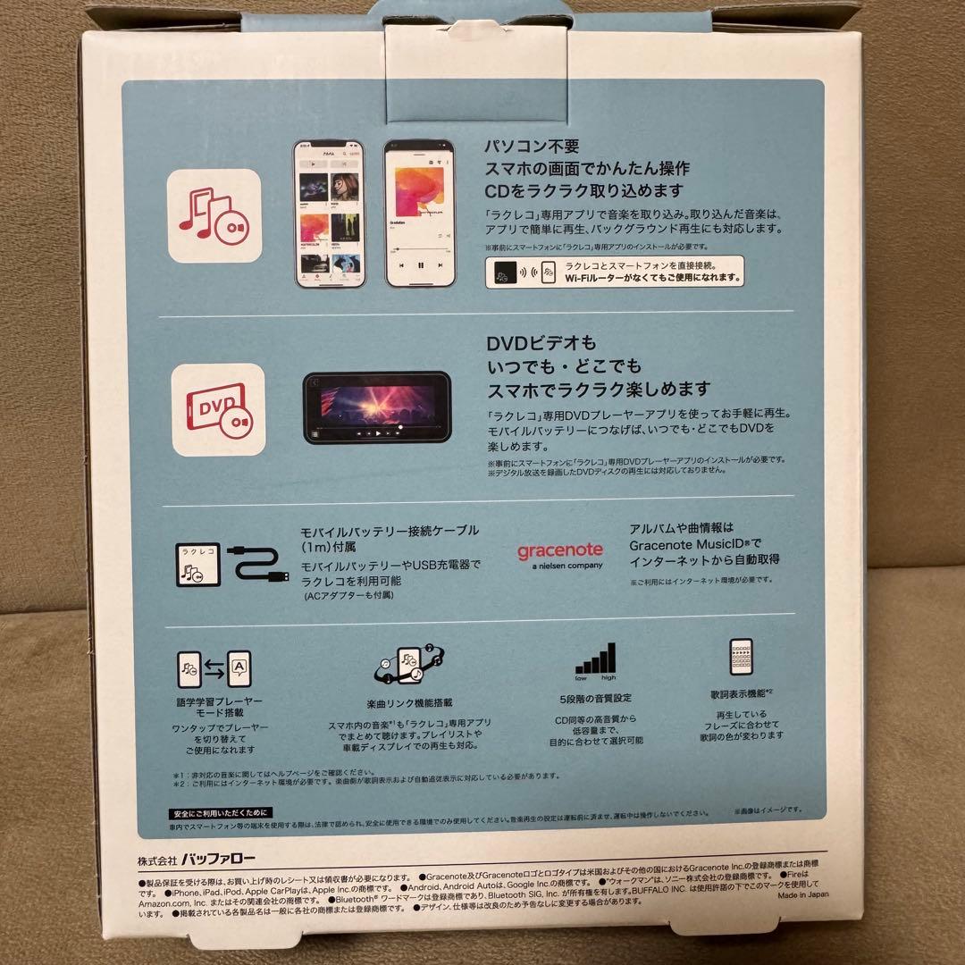 BUFFALO ラクレコ スマートフォン用CDレコーダー DVDプレイヤー