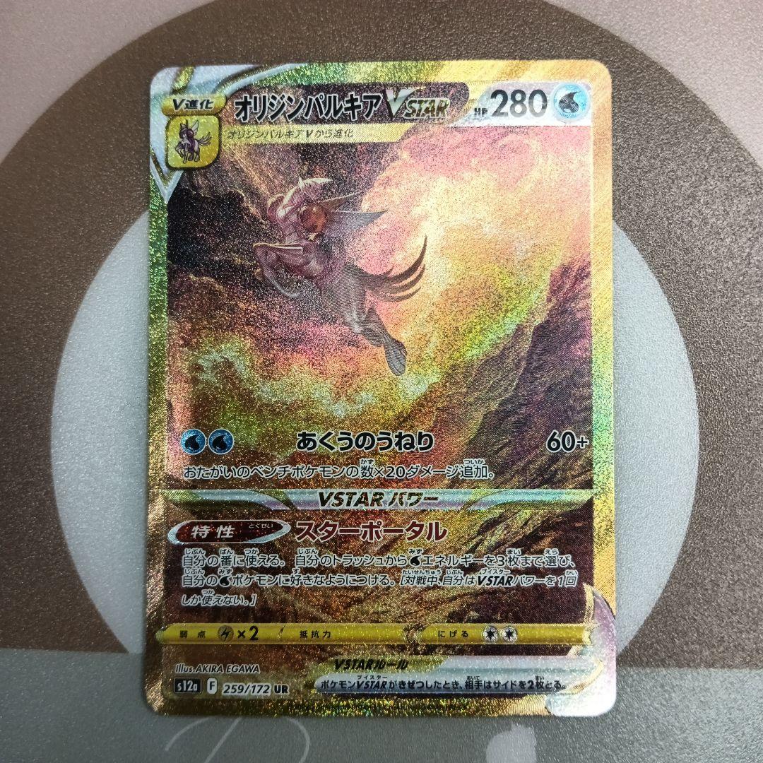 ★ポケカ引退品　トゲピー&ピィ&ププリンGX SR　他