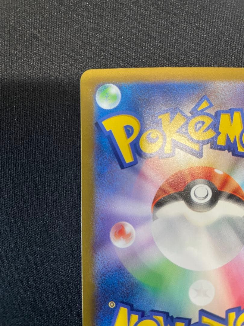 ピカチュウex SAR SV8 超電ブレイカー 132/106 2枚セット