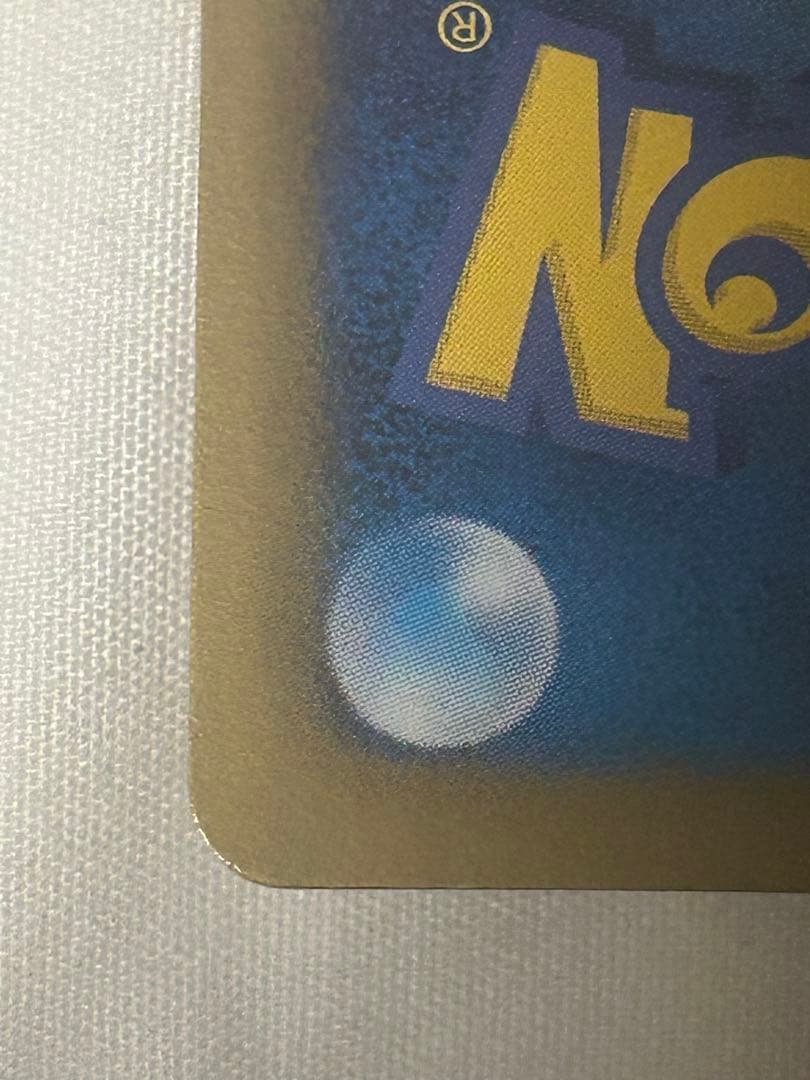 ポケモンカード ダストダス ur