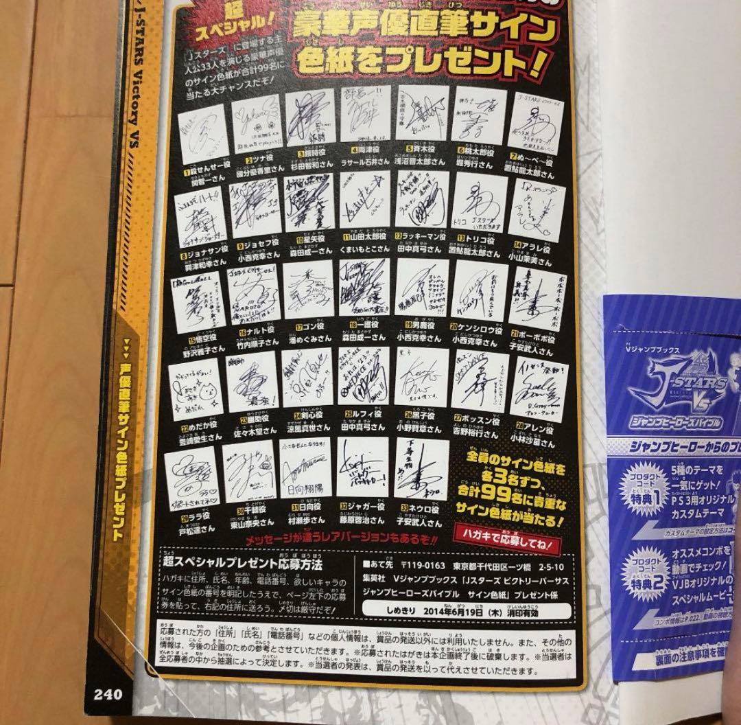 Poth-Gold 村瀬歩　サイン　色紙　声優　ハイキュー　日向翔陽