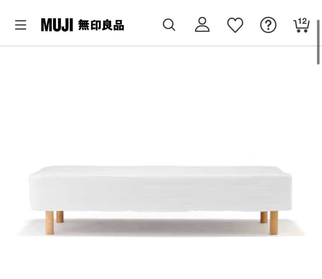 無印良品 脚付きマットレス セミダブル ポケットコイル ベッド MUJI