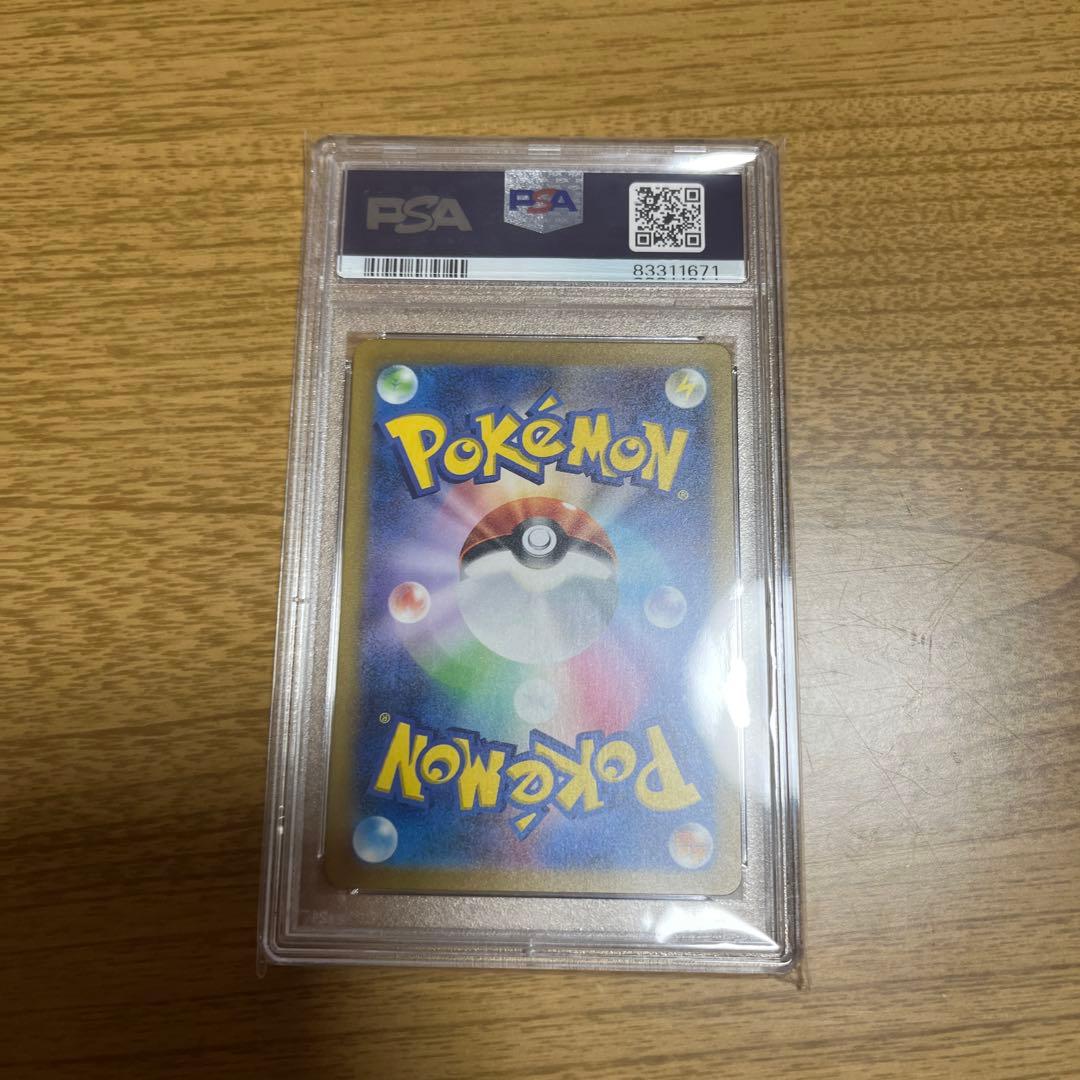 エリカの招待 スーパーレア #196 psa10