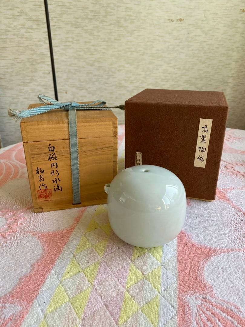 白磁円形水滴　柏岩作　書道　硯