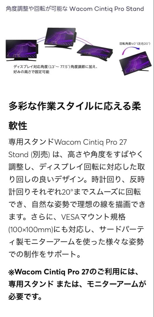 wacom cintiq pro 27 ワコム 液タブ