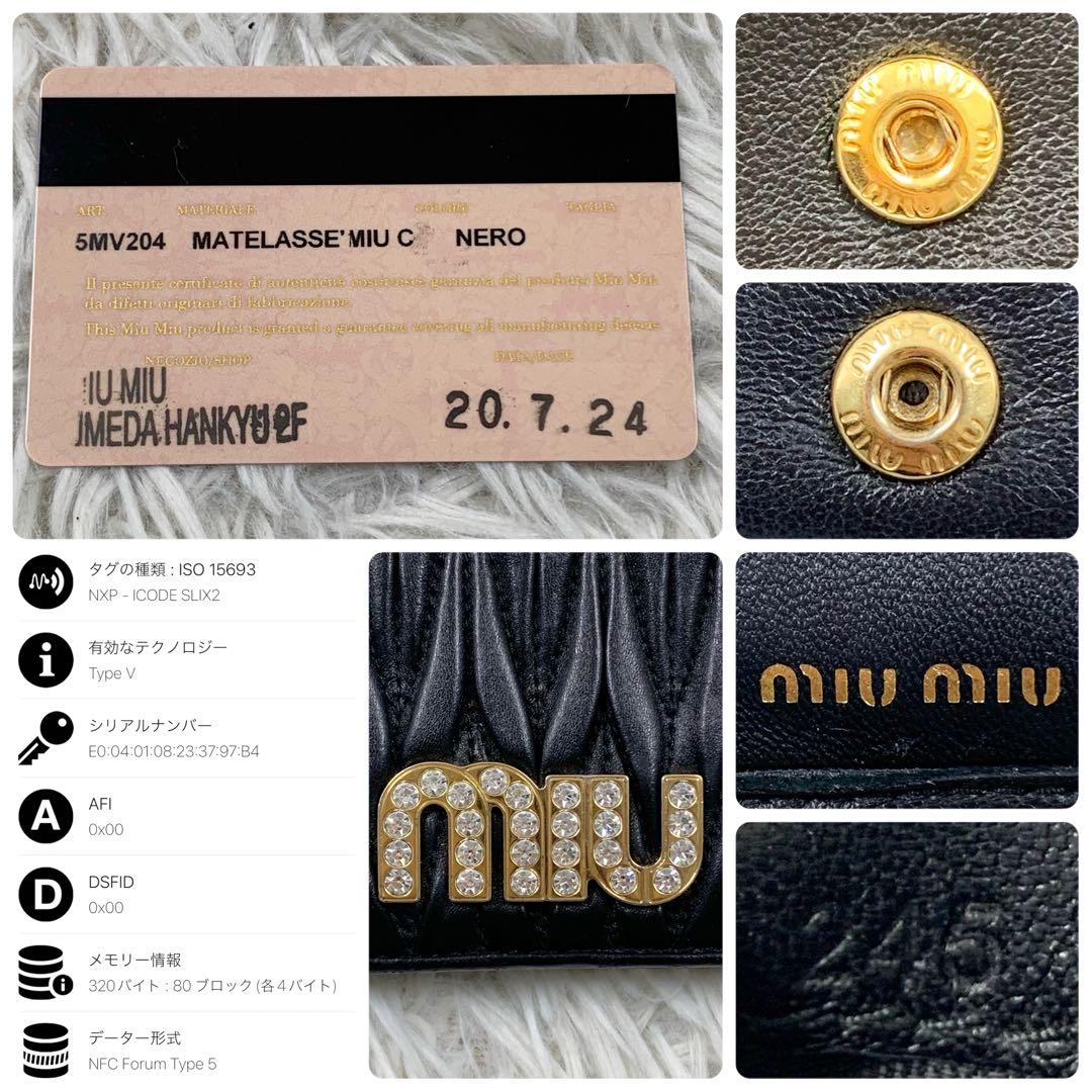 【✨美品✨】ミュウミュウ 二つ折り財布 マテラッセ クリスタル ブラック