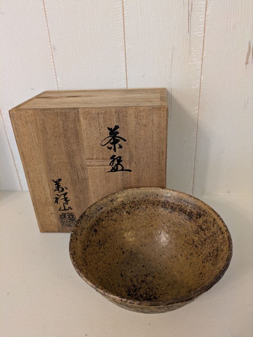 出雲焼　萬祥山窯造　茶碗　共箱 　茶道具