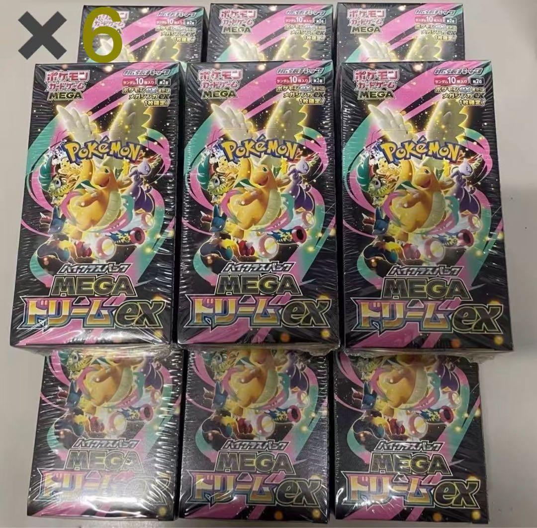 MEGA ハイクラスパック　ドリームEX 6BOX 新品未開封　シュリンク付