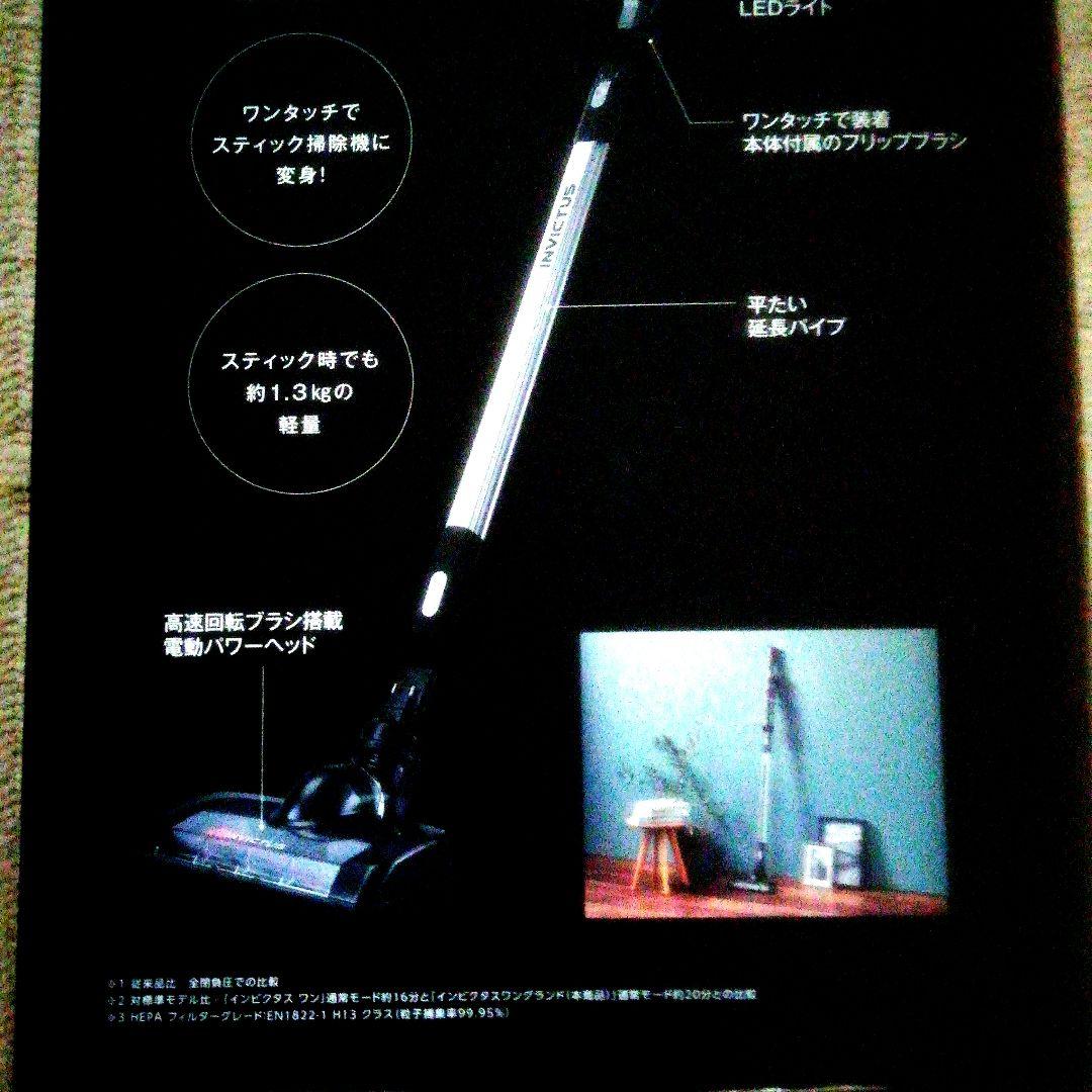 [新品・未開封品]INVICTUS ONE GRAND スティッククリーナー