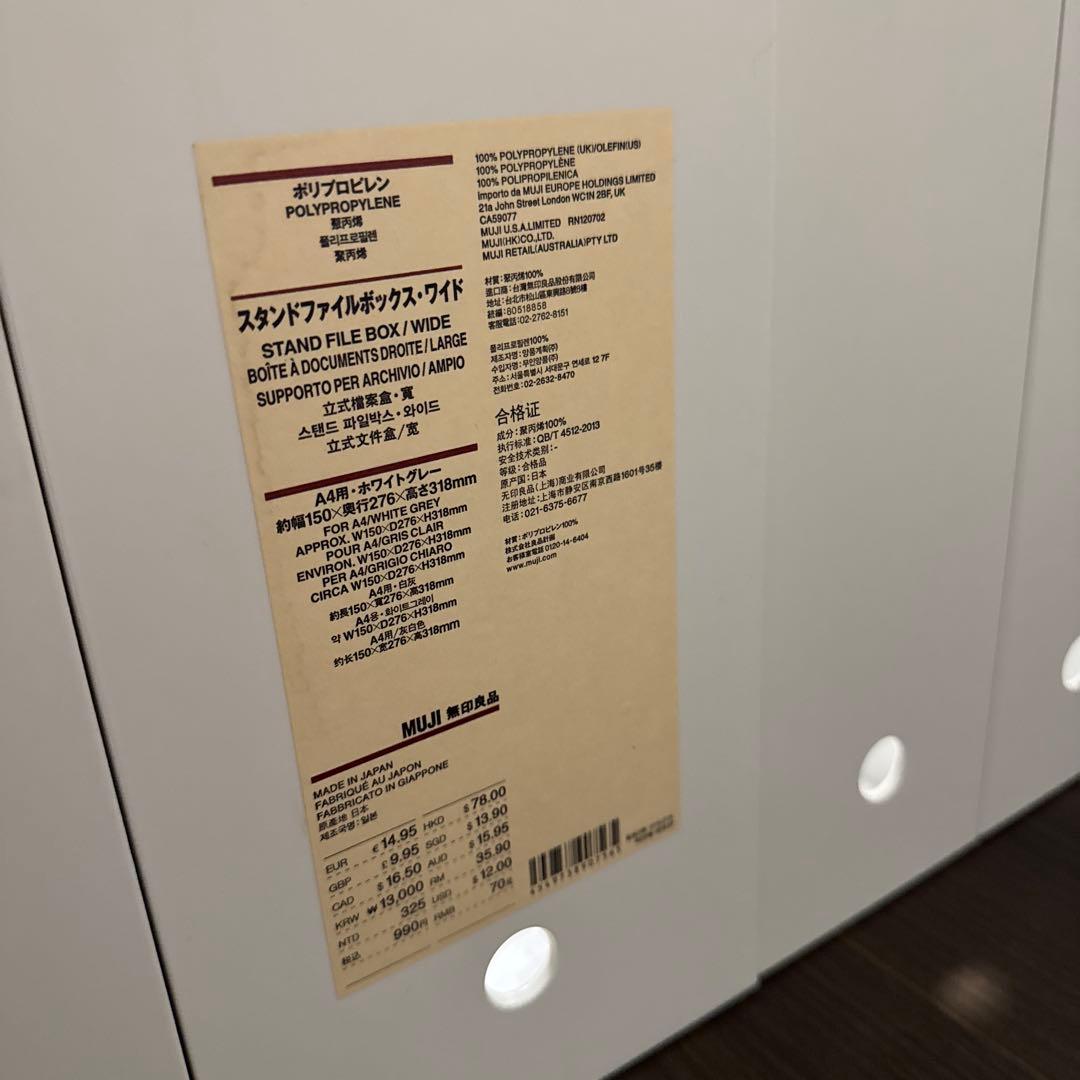 無印良品 ファイルボックス、その他プラスチックケース各種