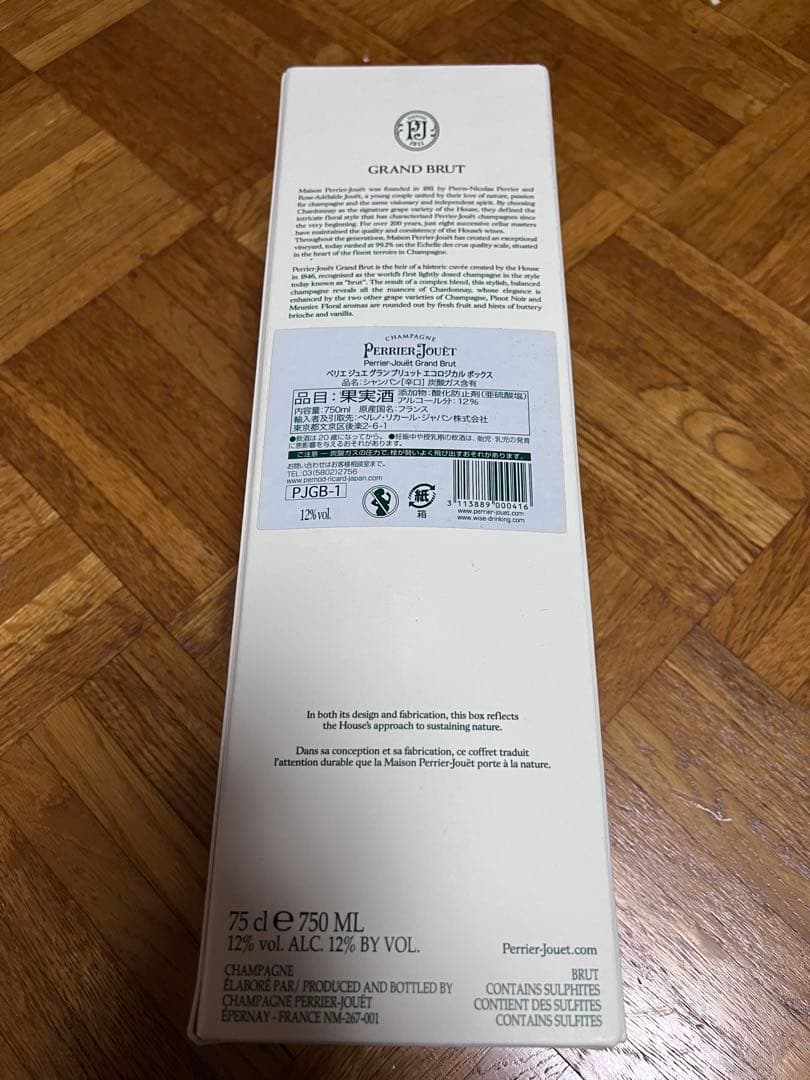 もぐおさま専用 ペリエ・ジュエ・グラン・ブリュット ペリエ・ジュエ