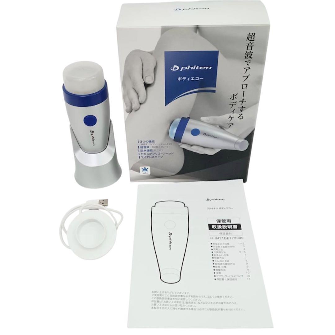 ファイテン　ボディエコー