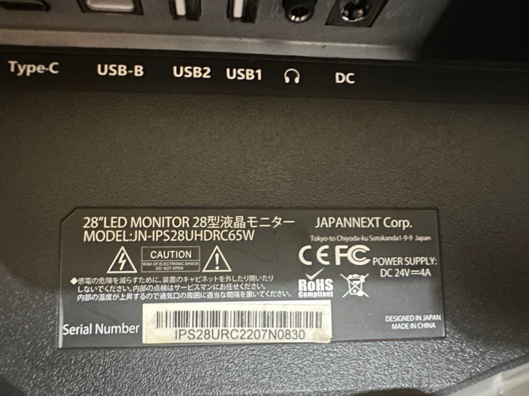 ディスプレイ・モニター本体 TakeUrawa