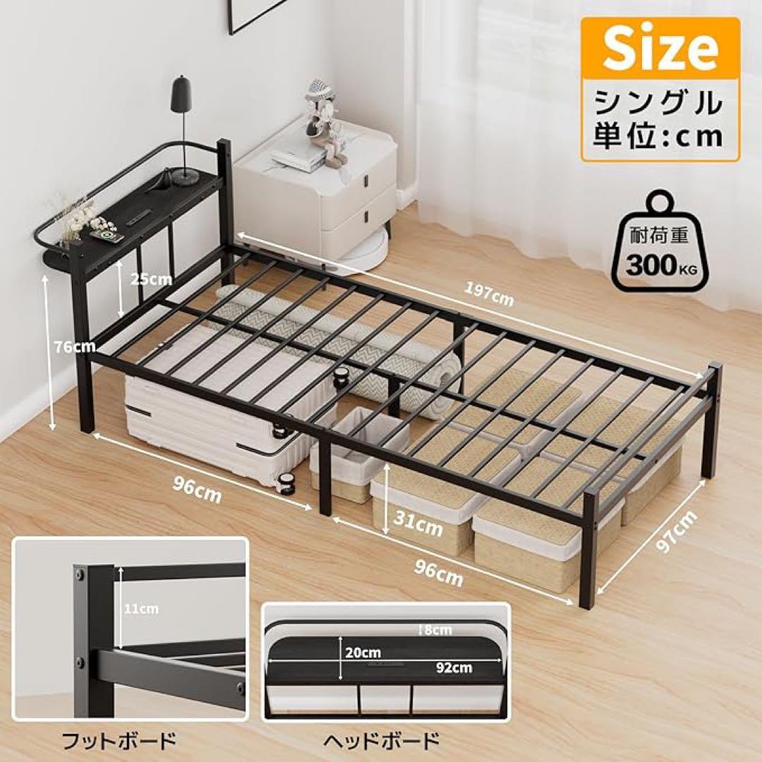 ❣️ベッドフレーム❣️シングル 宮棚 2口コンセント USB&Type-C パイプ