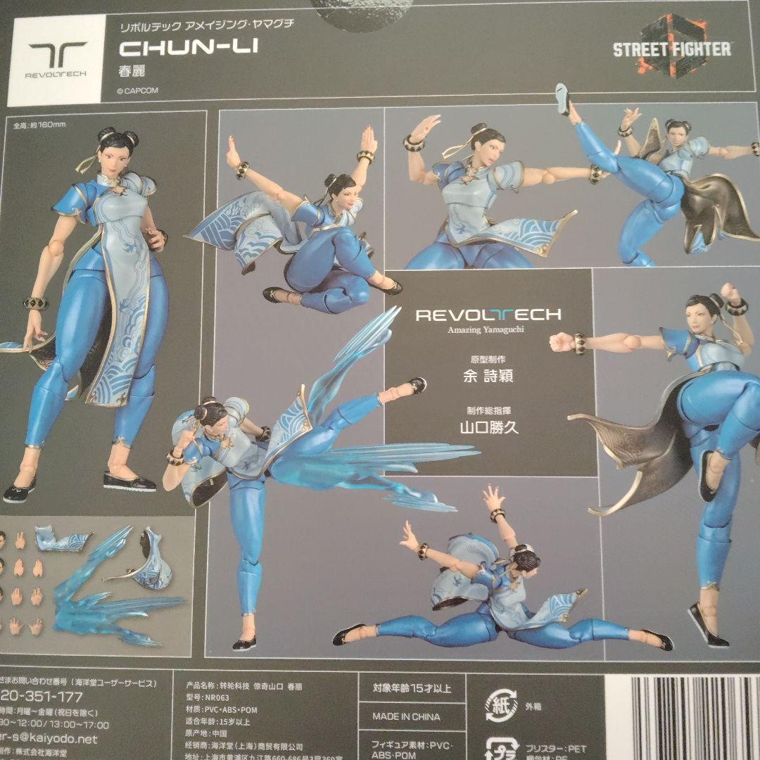 REVOLTECH 　CHUN-LI　 フィギュア